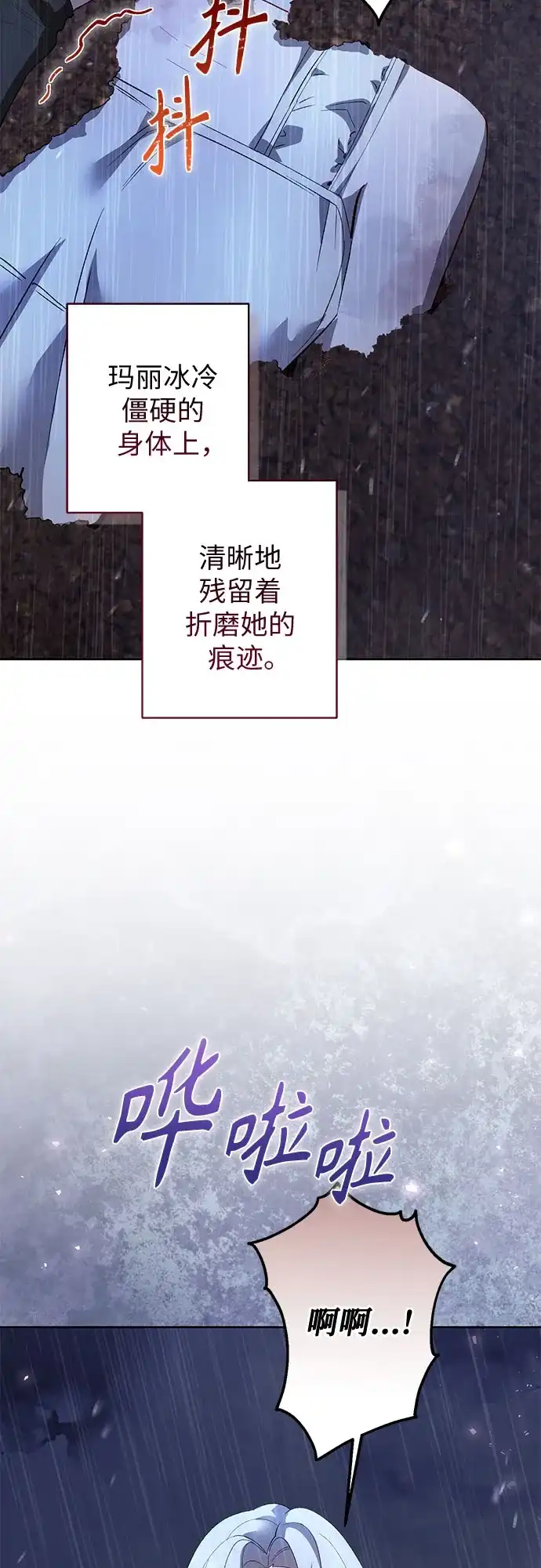第11话-黑暗公爵的笼中鸟-Mongzzee（第24张）