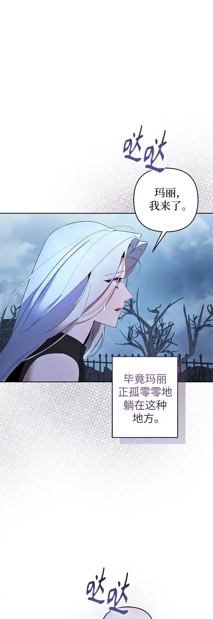 第11话-黑暗公爵的笼中鸟-Mongzzee（第11张）
