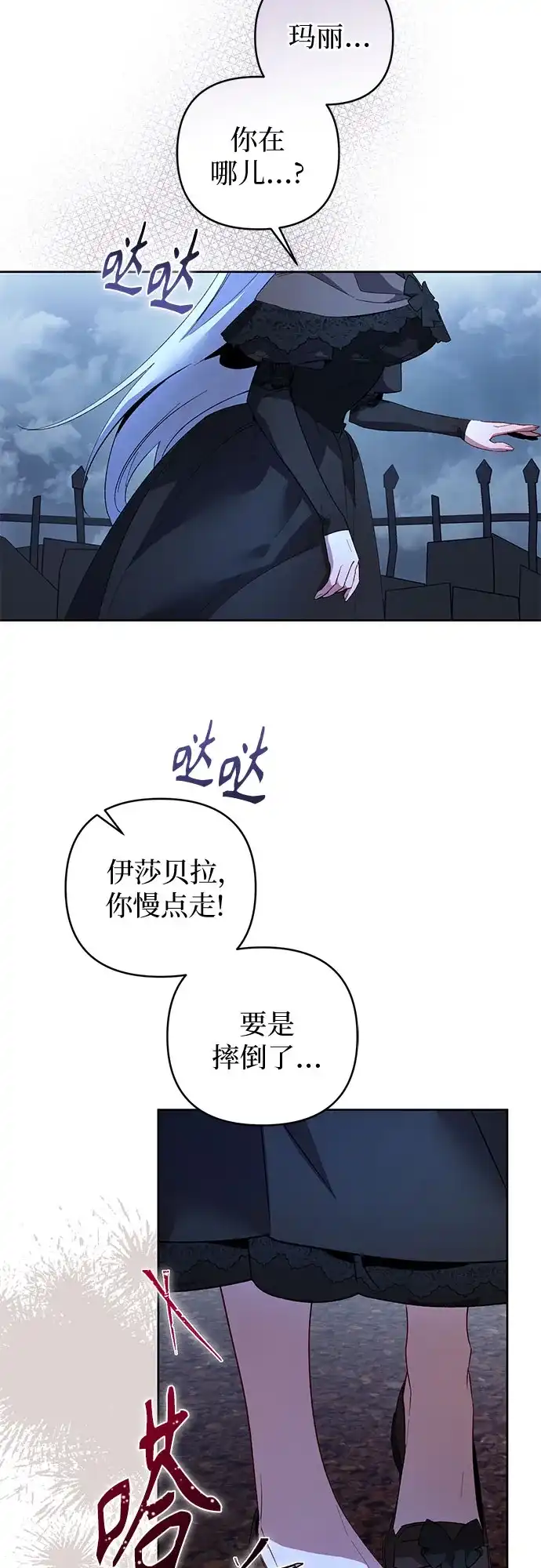 第11话-黑暗公爵的笼中鸟-Mongzzee（第12张）