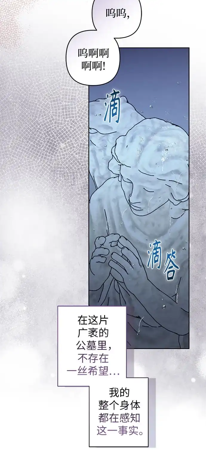 第11话-黑暗公爵的笼中鸟-Mongzzee（第15张）