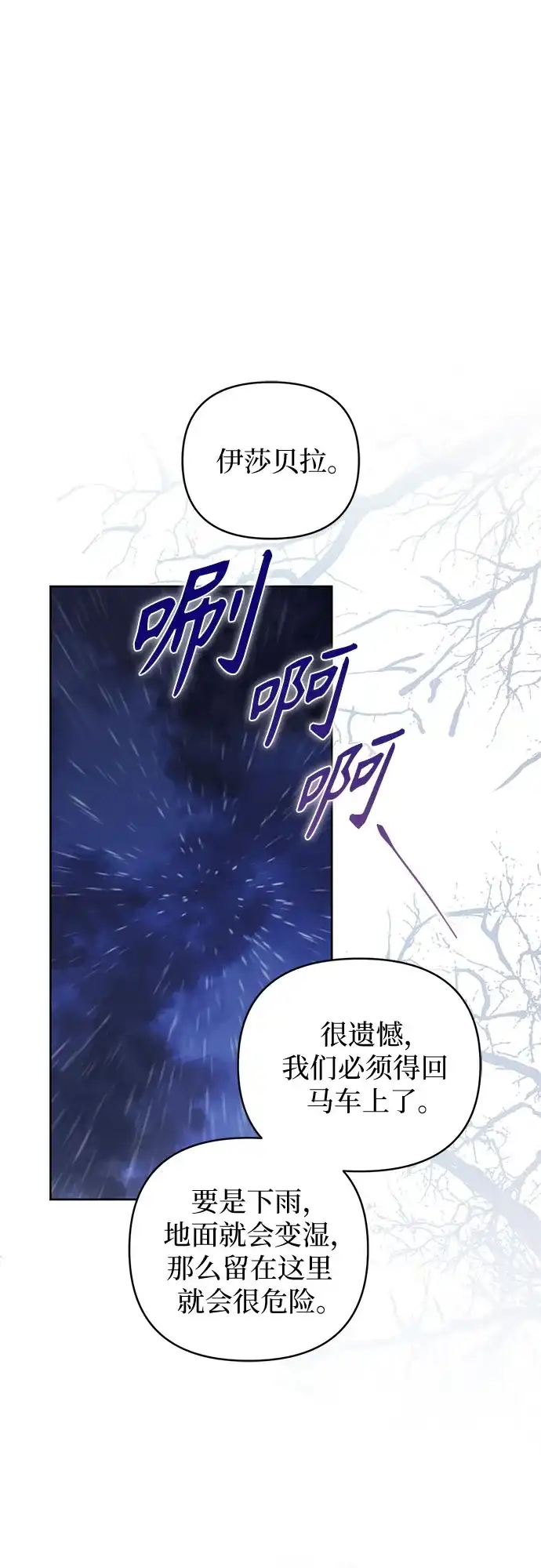 第11话-黑暗公爵的笼中鸟-Mongzzee（第16张）