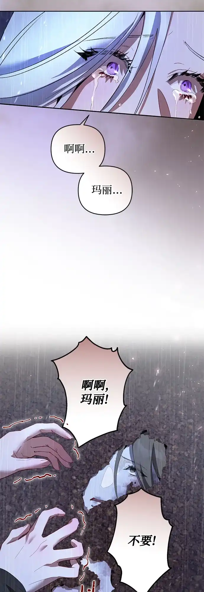 第11话-黑暗公爵的笼中鸟-Mongzzee（第23张）