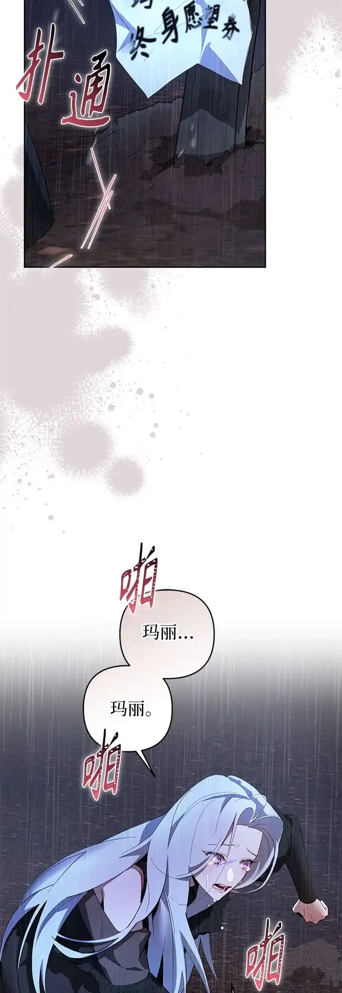 第11话-黑暗公爵的笼中鸟-Mongzzee（第20张）