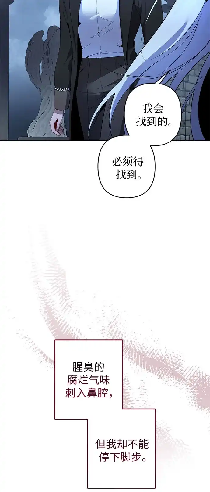 第11话-黑暗公爵的笼中鸟-Mongzzee（第10张）