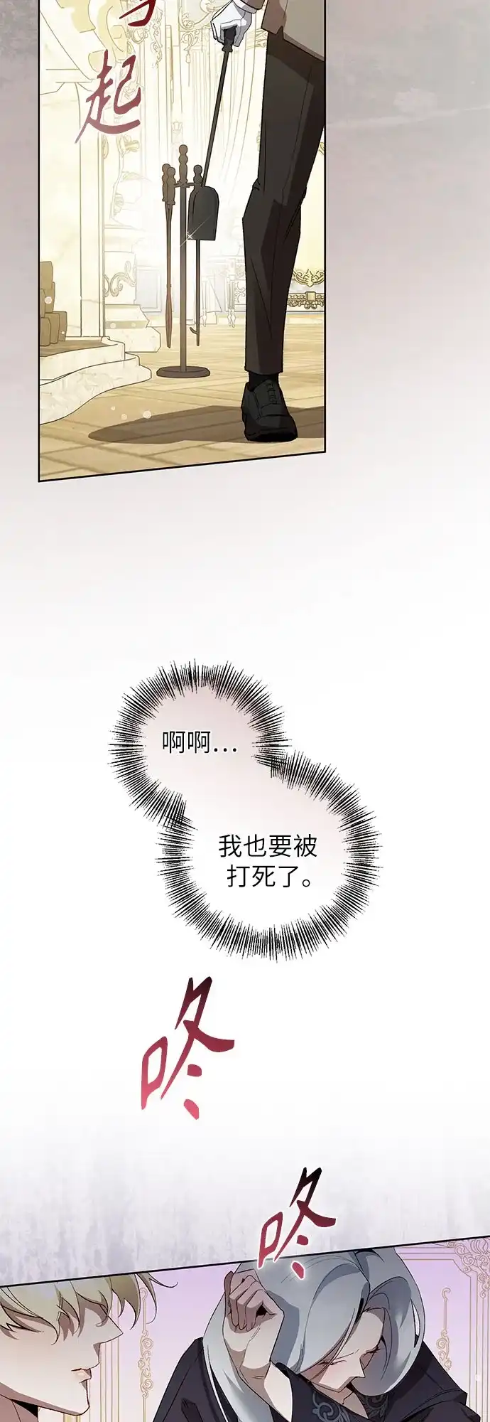 第12话-黑暗公爵的笼中鸟-Mongzzee（第27张）
