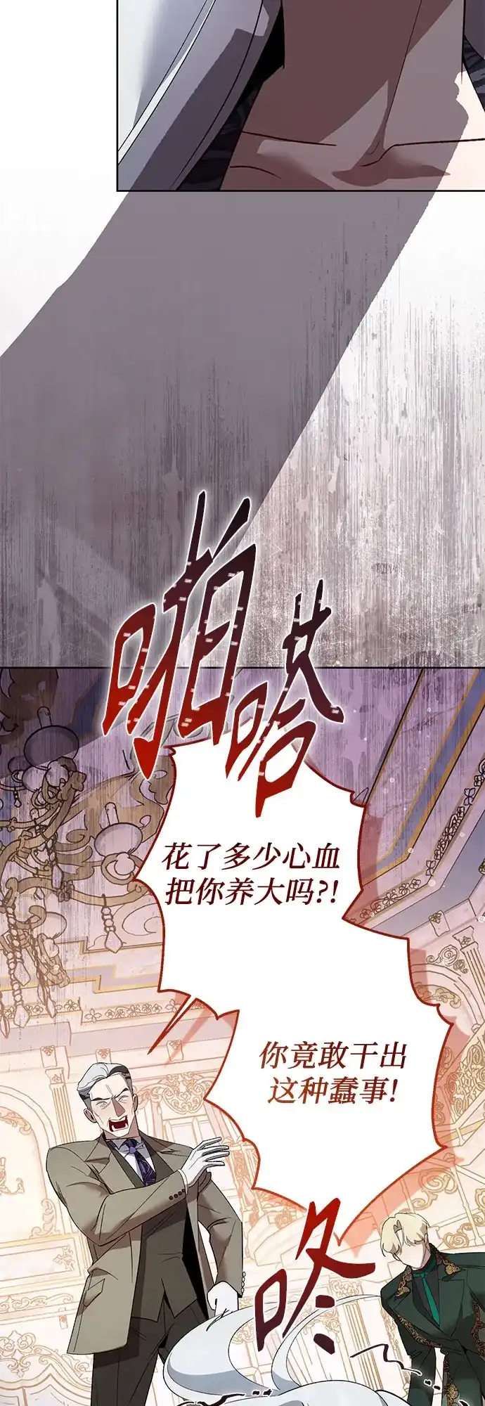 第12话-黑暗公爵的笼中鸟-Mongzzee（第23张）