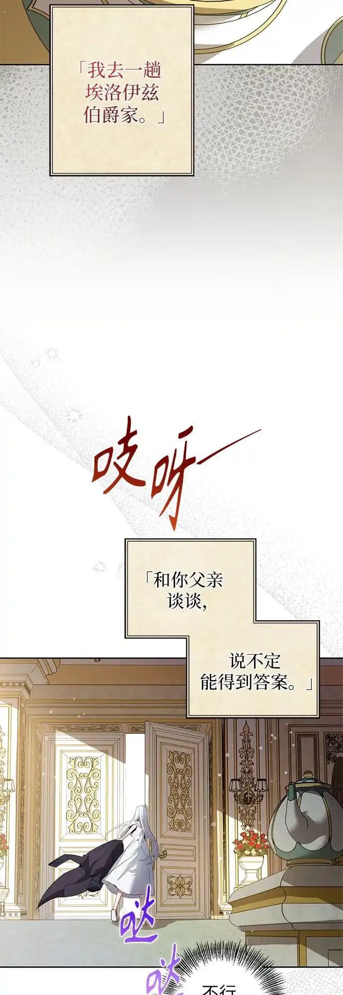 第12话-黑暗公爵的笼中鸟-Mongzzee（第8张）