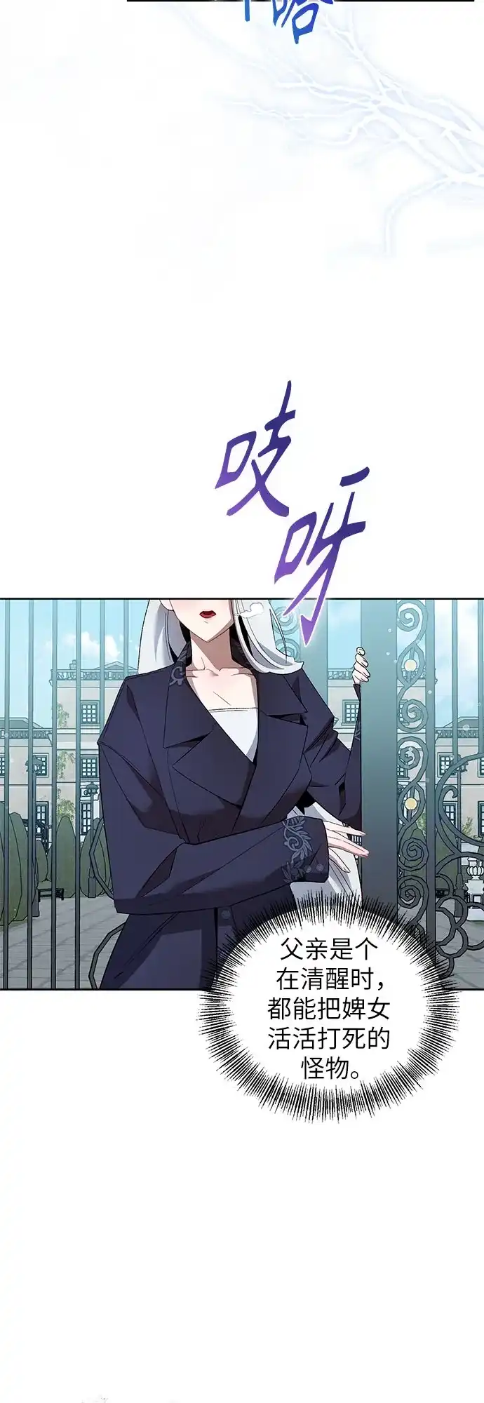 第12话-黑暗公爵的笼中鸟-Mongzzee（第14张）