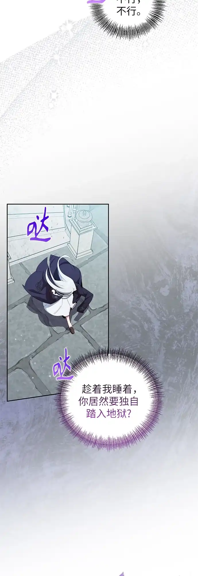 第12话-黑暗公爵的笼中鸟-Mongzzee（第9张）