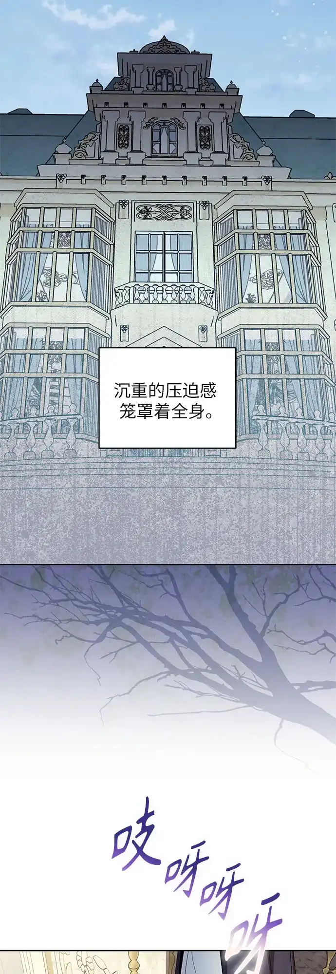 第12话-黑暗公爵的笼中鸟-Mongzzee（第17张）