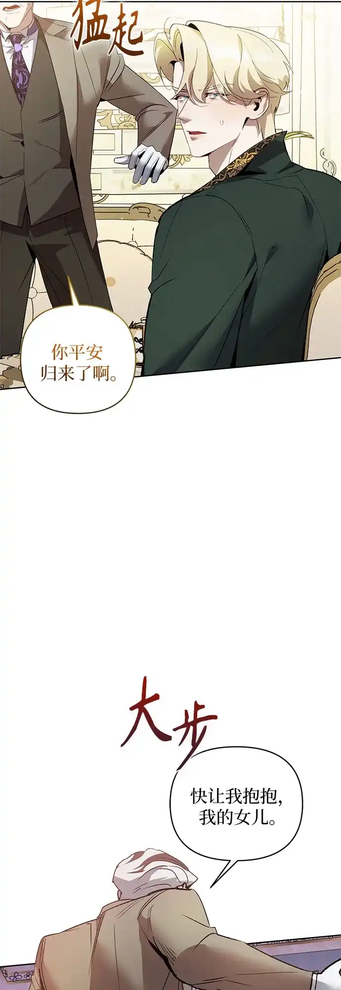 第12话-黑暗公爵的笼中鸟-Mongzzee（第20张）