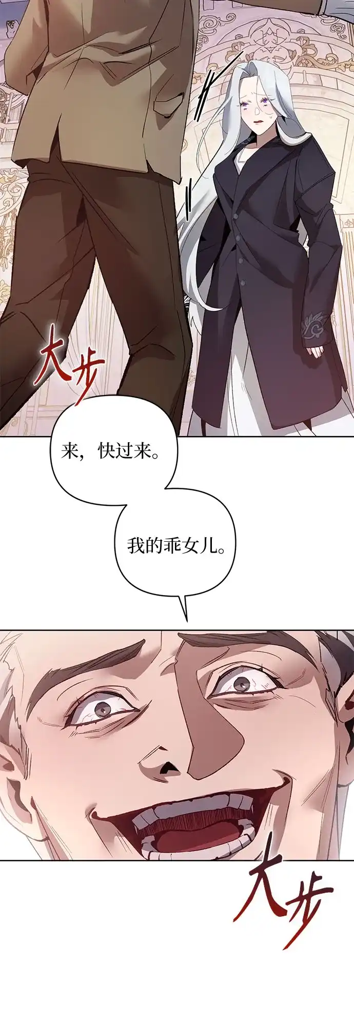 第12话-黑暗公爵的笼中鸟-Mongzzee（第21张）
