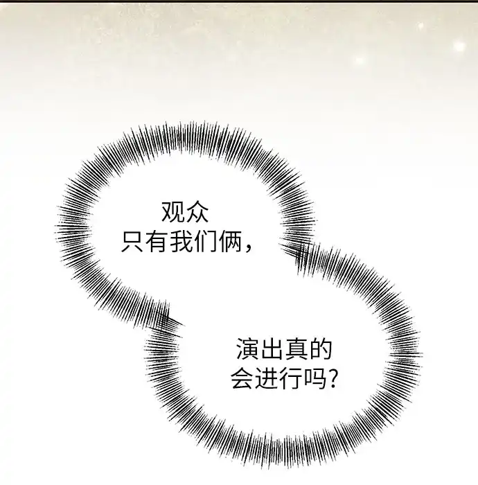 第13话-黑暗公爵的笼中鸟-Mongzzee（第36张）