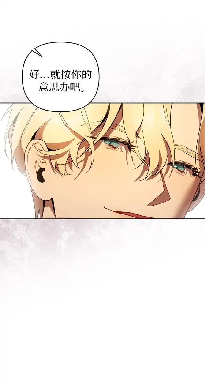 第13话-黑暗公爵的笼中鸟-Mongzzee（第15张）