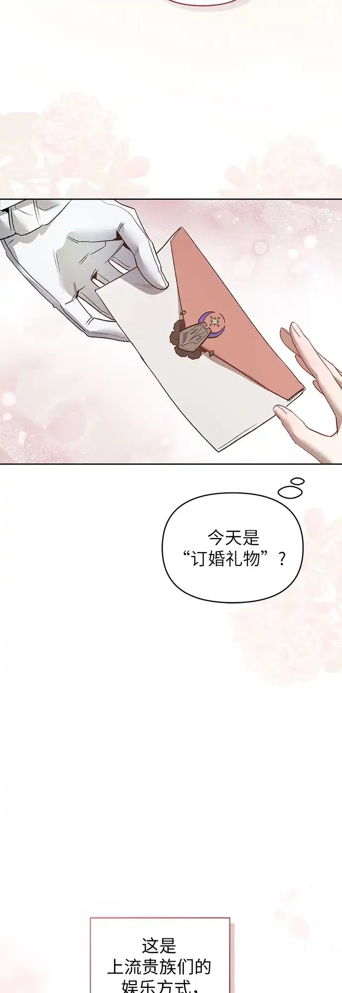 第13话-黑暗公爵的笼中鸟-Mongzzee（第28张）