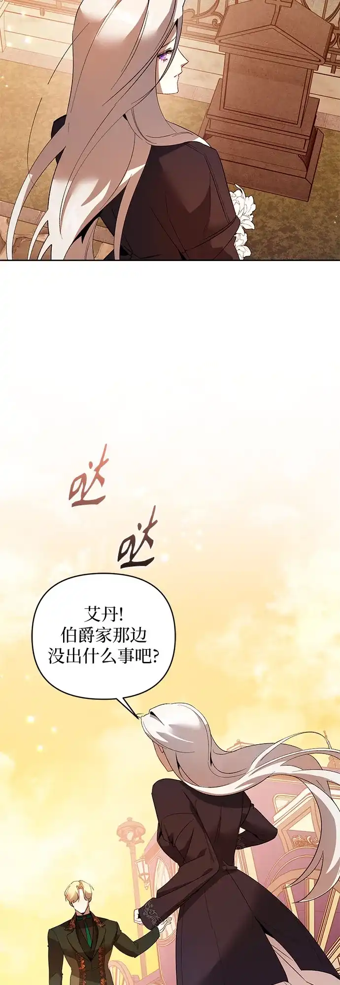 第13话-黑暗公爵的笼中鸟-Mongzzee（第4张）