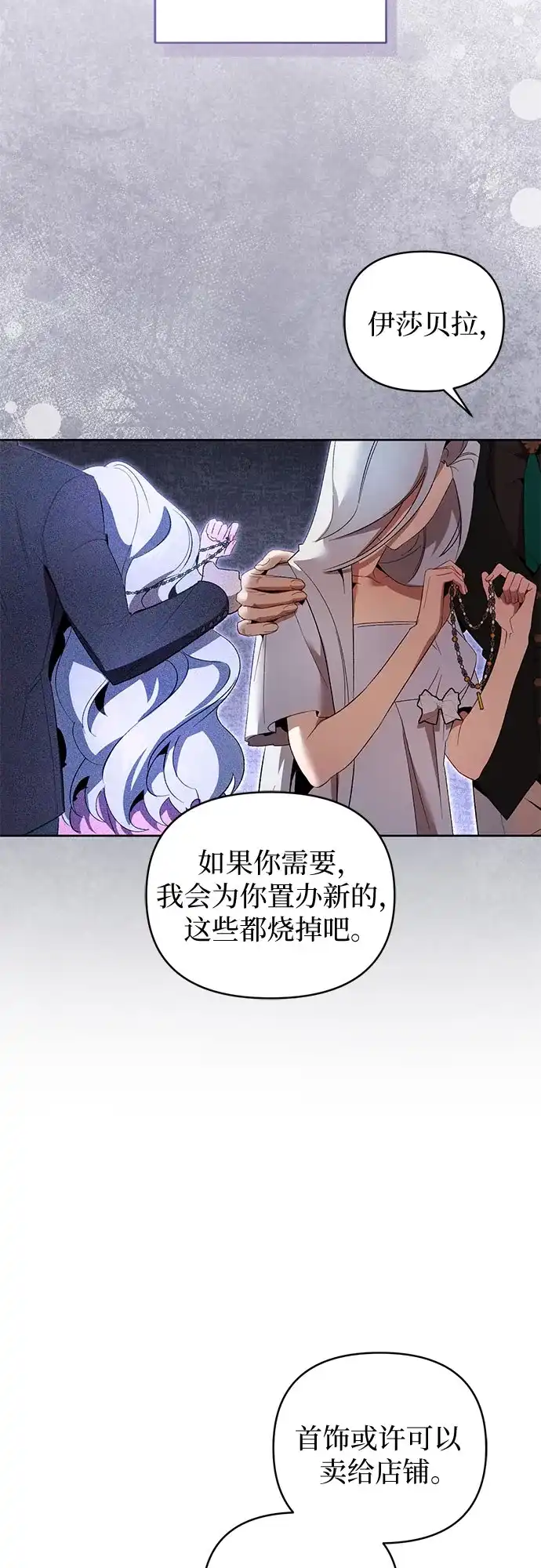 第13话-黑暗公爵的笼中鸟-Mongzzee（第10张）