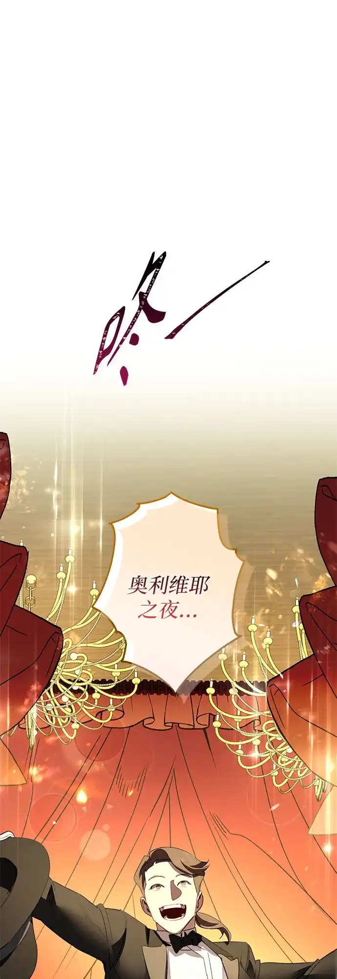 第13话-黑暗公爵的笼中鸟-Mongzzee（第37张）