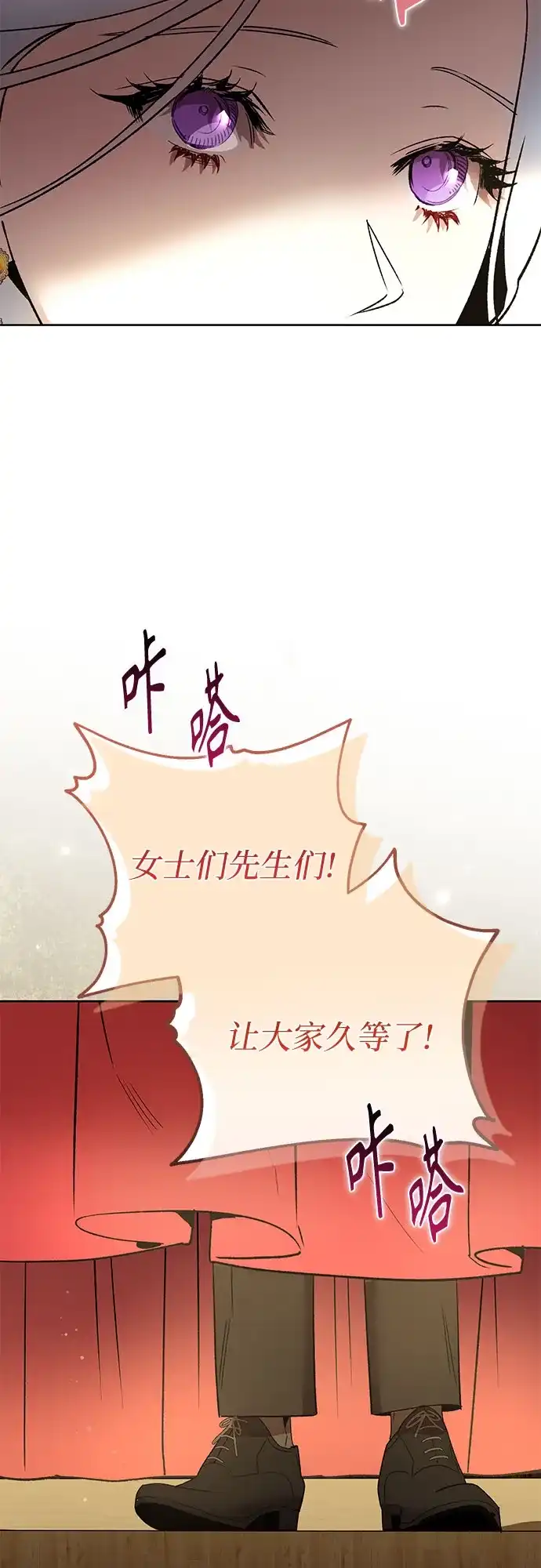 第13话-黑暗公爵的笼中鸟-Mongzzee（第35张）