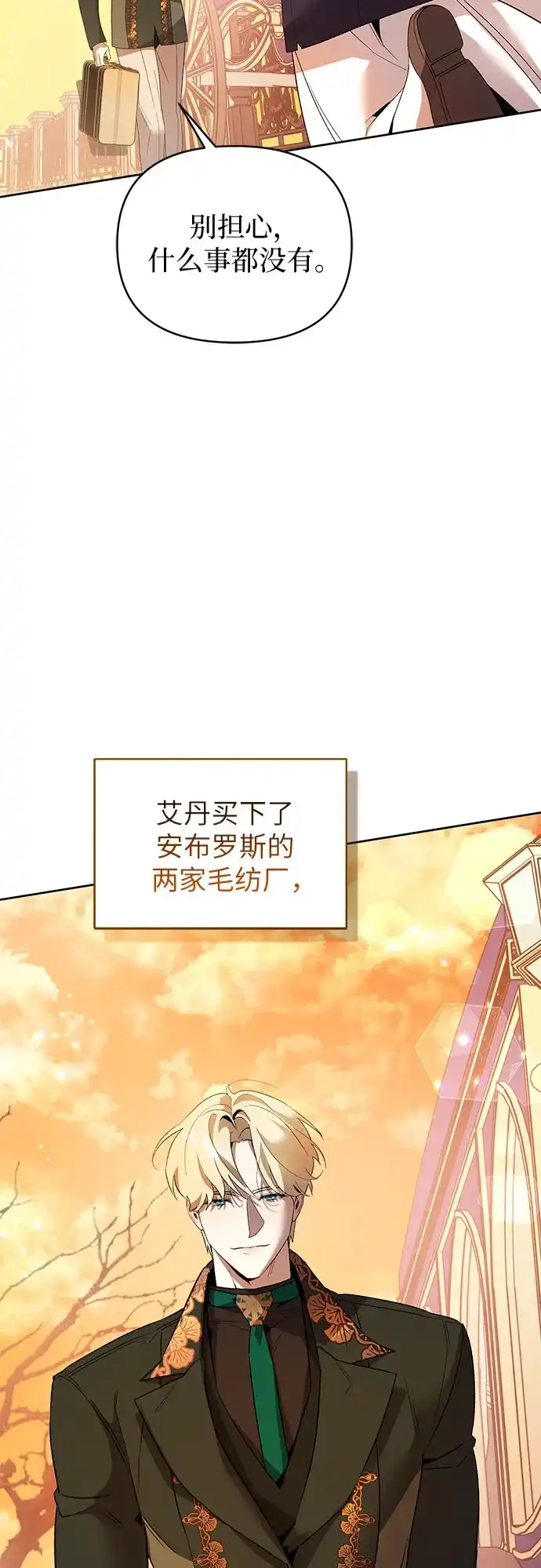 第13话-黑暗公爵的笼中鸟-Mongzzee（第5张）