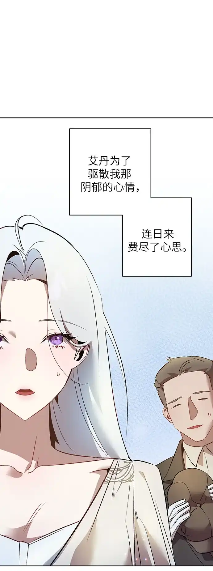 第13话-黑暗公爵的笼中鸟-Mongzzee（第26张）
