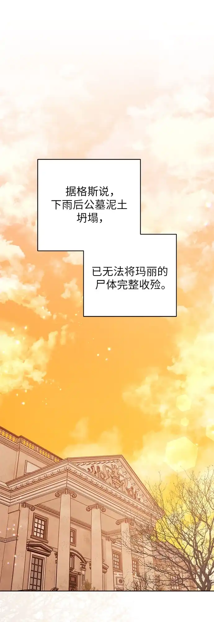 第13话-黑暗公爵的笼中鸟-Mongzzee（第1张）