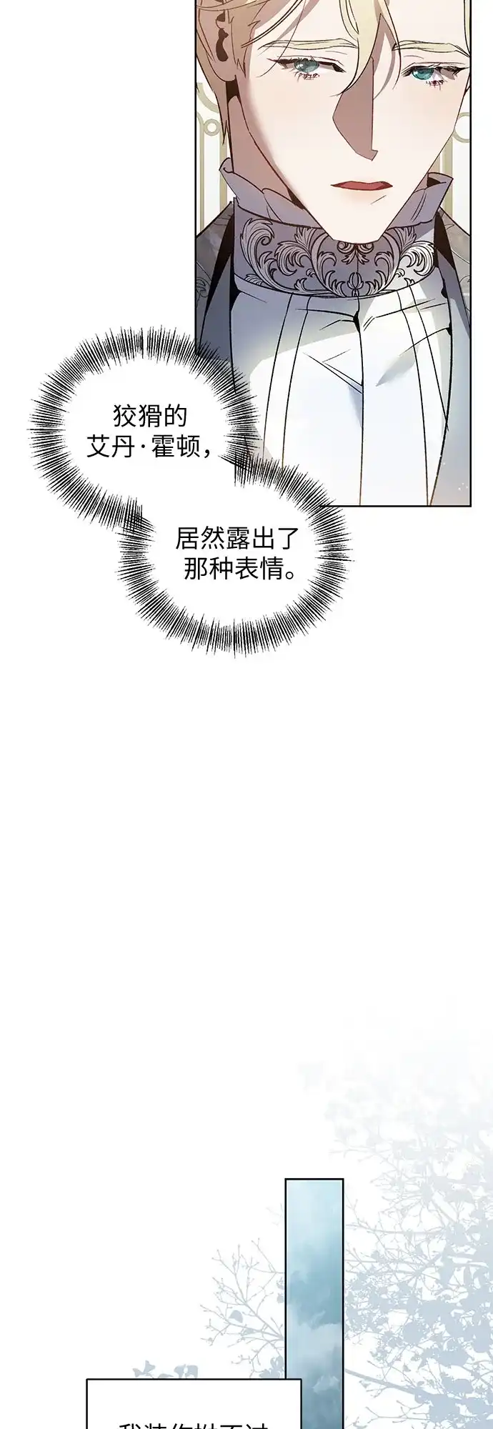 第13话-黑暗公爵的笼中鸟-Mongzzee（第30张）
