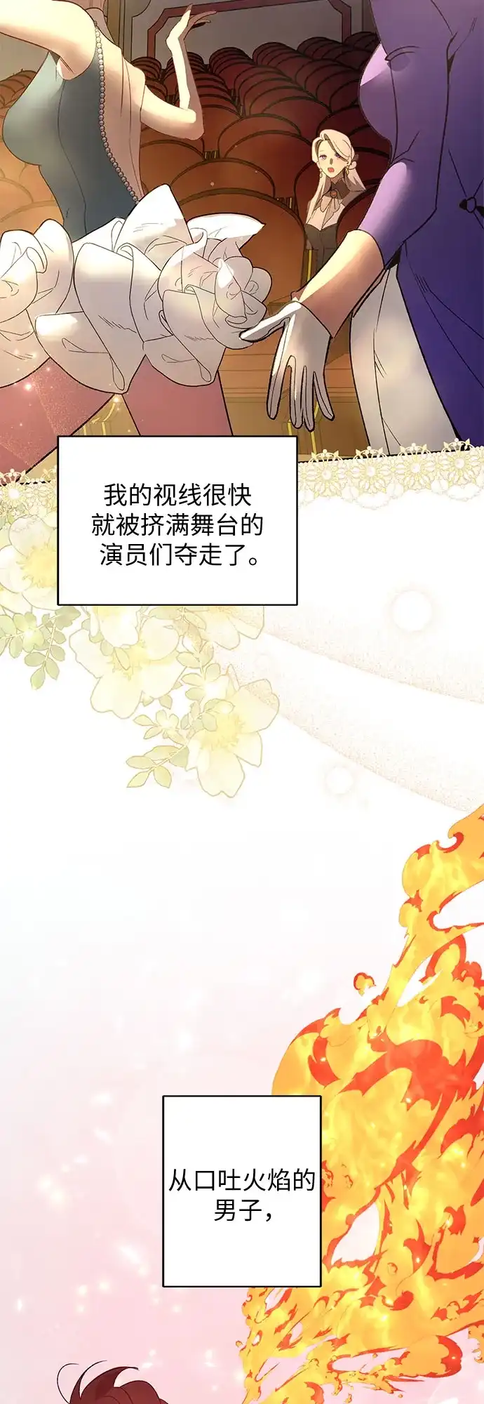 第13话-黑暗公爵的笼中鸟-Mongzzee（第39张）