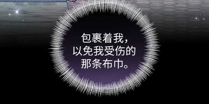 第13话-黑暗公爵的笼中鸟-Mongzzee（第21张）