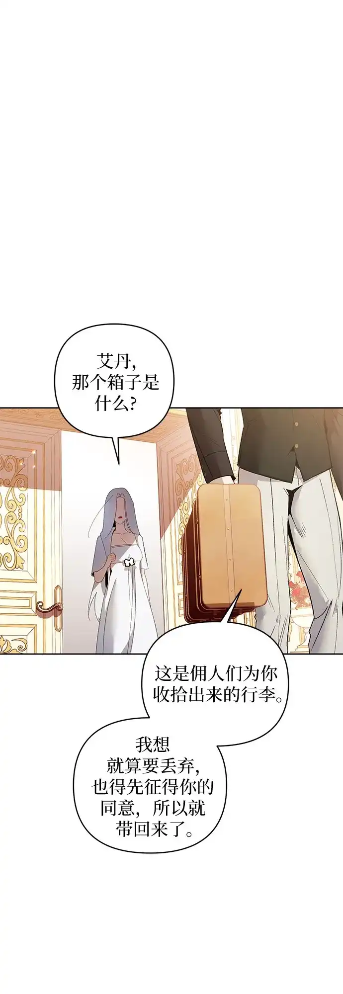 第13话-黑暗公爵的笼中鸟-Mongzzee（第7张）