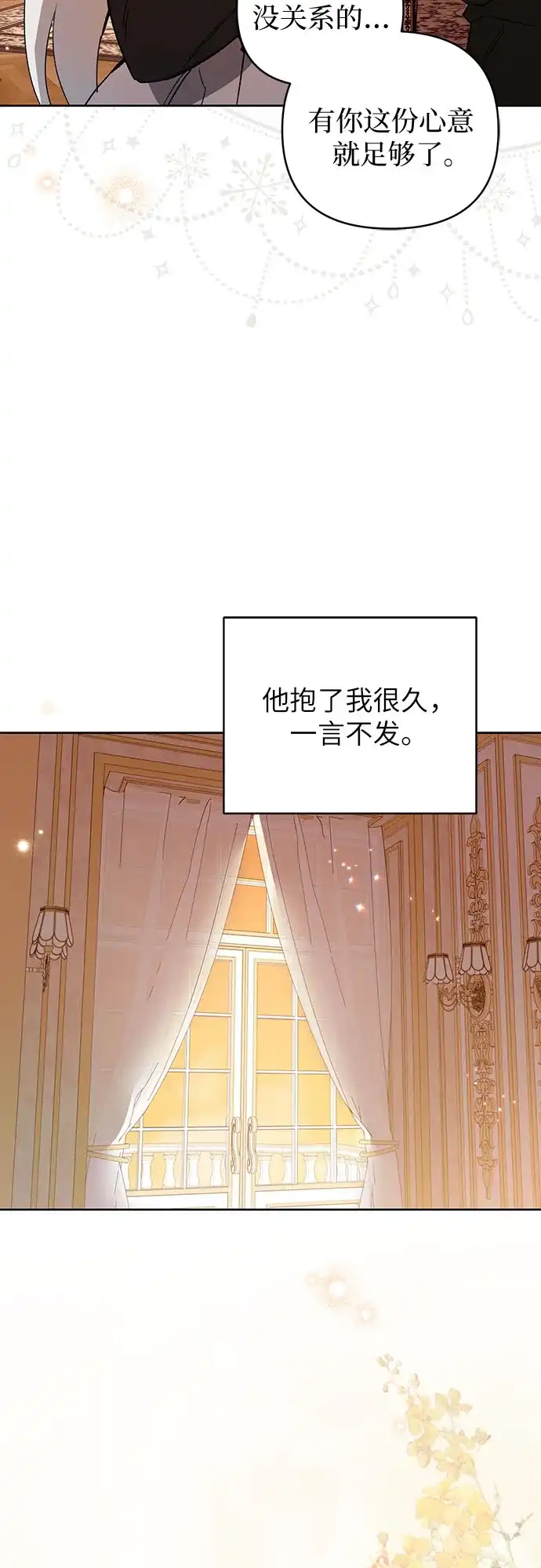 第13话-黑暗公爵的笼中鸟-Mongzzee（第24张）
