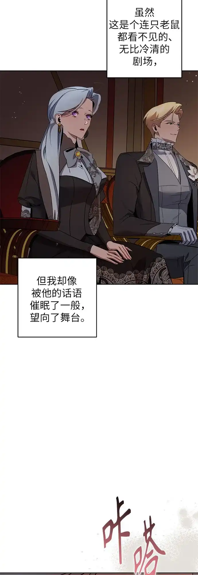 第13话-黑暗公爵的笼中鸟-Mongzzee（第34张）
