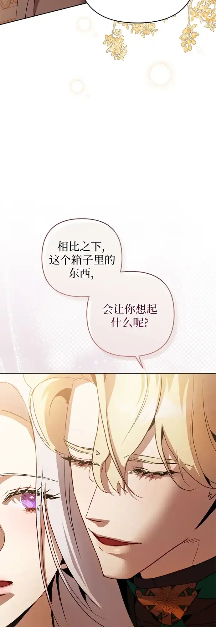 第13话-黑暗公爵的笼中鸟-Mongzzee（第13张）