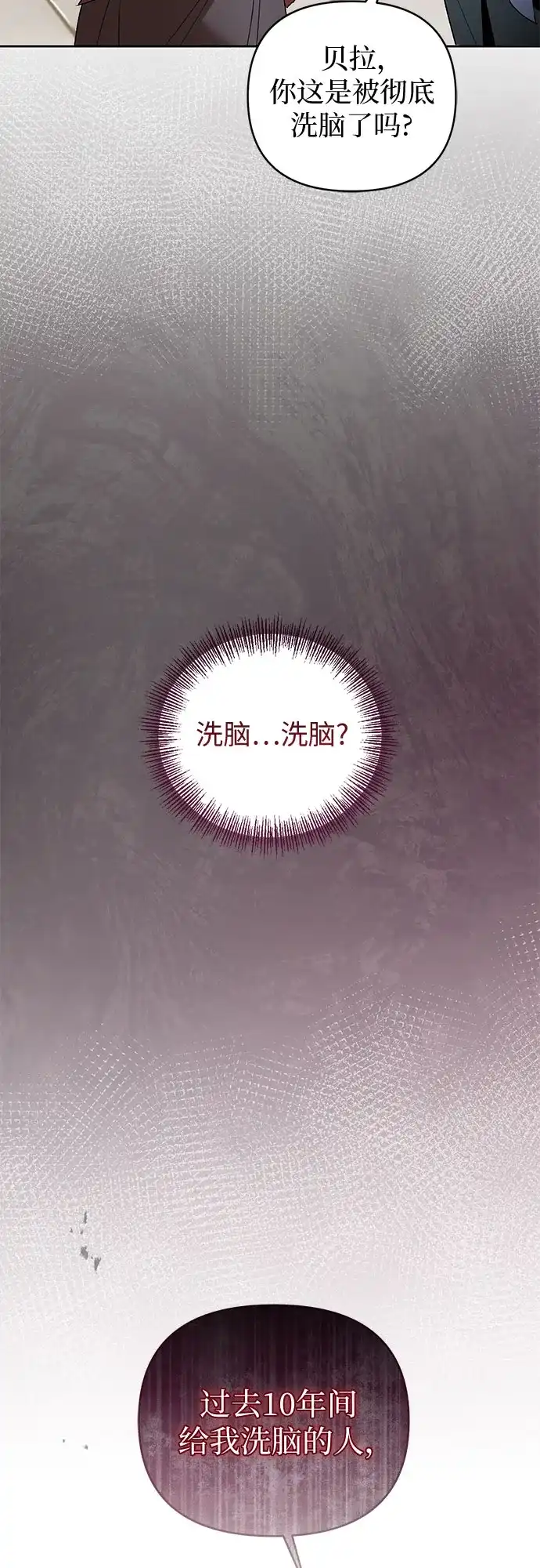 第14话-黑暗公爵的笼中鸟-Mongzzee（第57张）