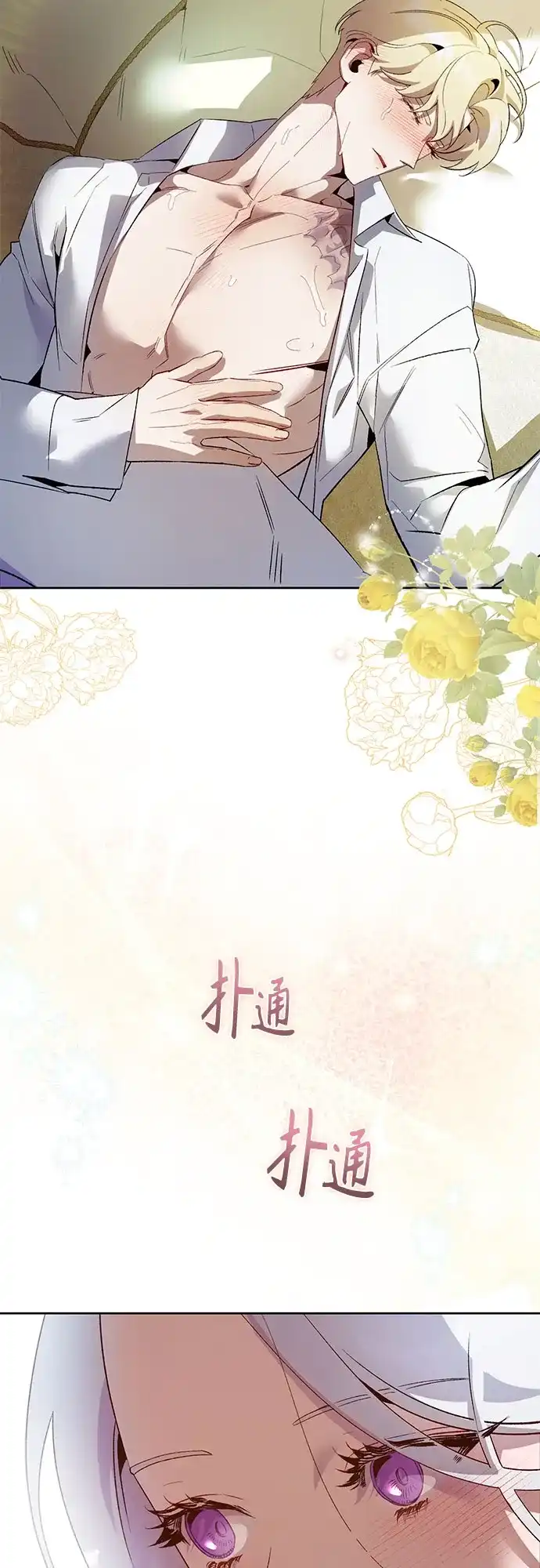 第14话-黑暗公爵的笼中鸟-Mongzzee（第19张）