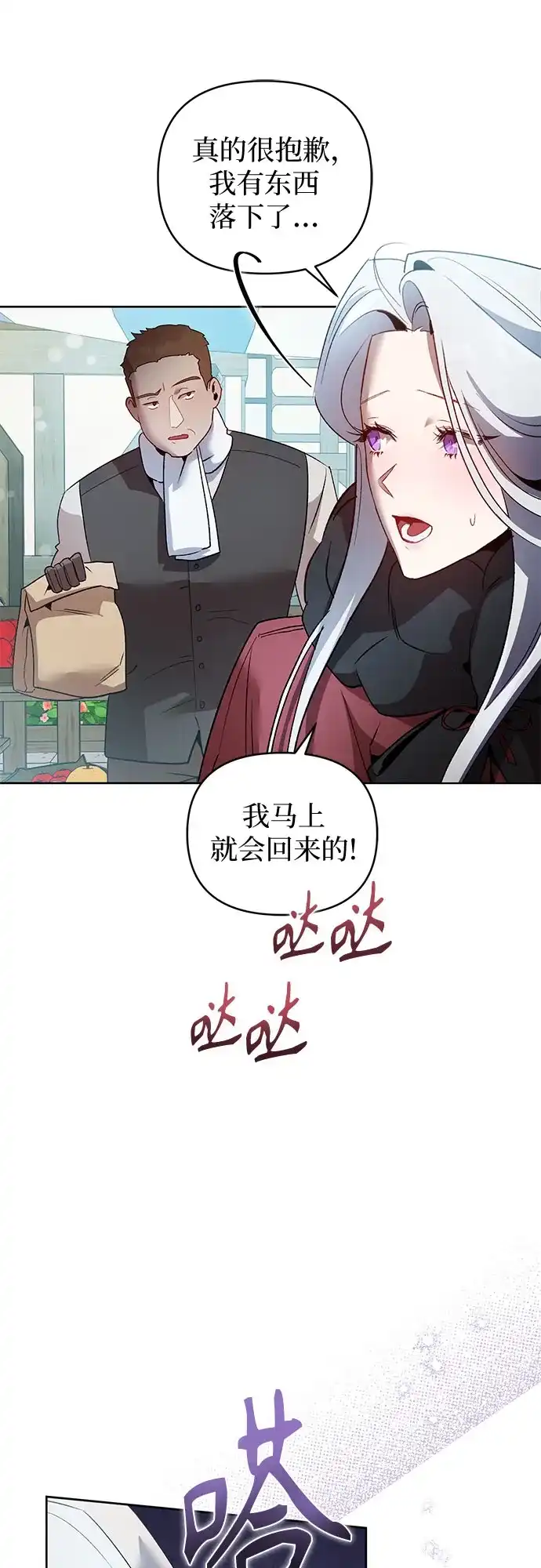 第14话-黑暗公爵的笼中鸟-Mongzzee（第40张）