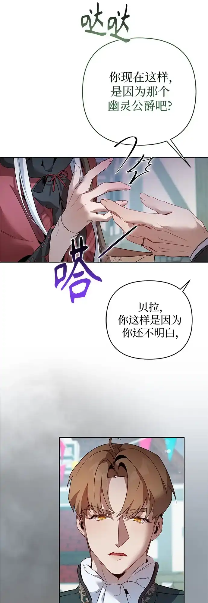 第14话-黑暗公爵的笼中鸟-Mongzzee（第55张）