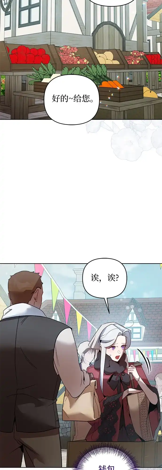 第14话-黑暗公爵的笼中鸟-Mongzzee（第38张）