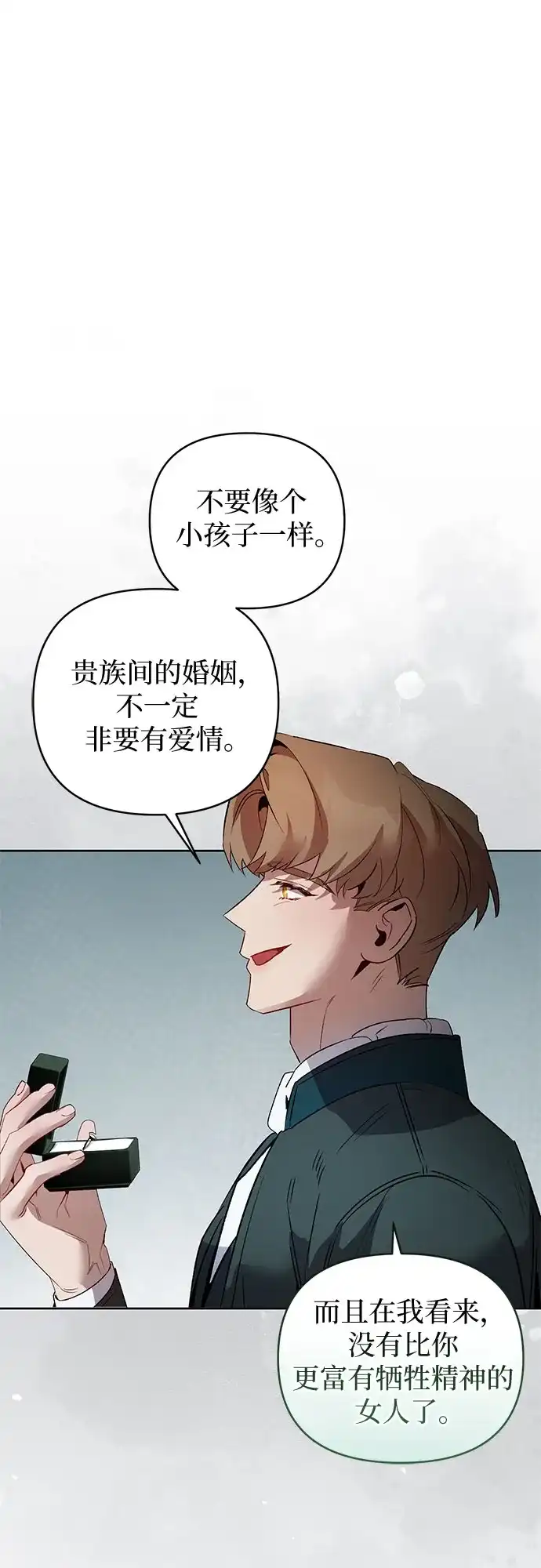 第14话-黑暗公爵的笼中鸟-Mongzzee（第53张）