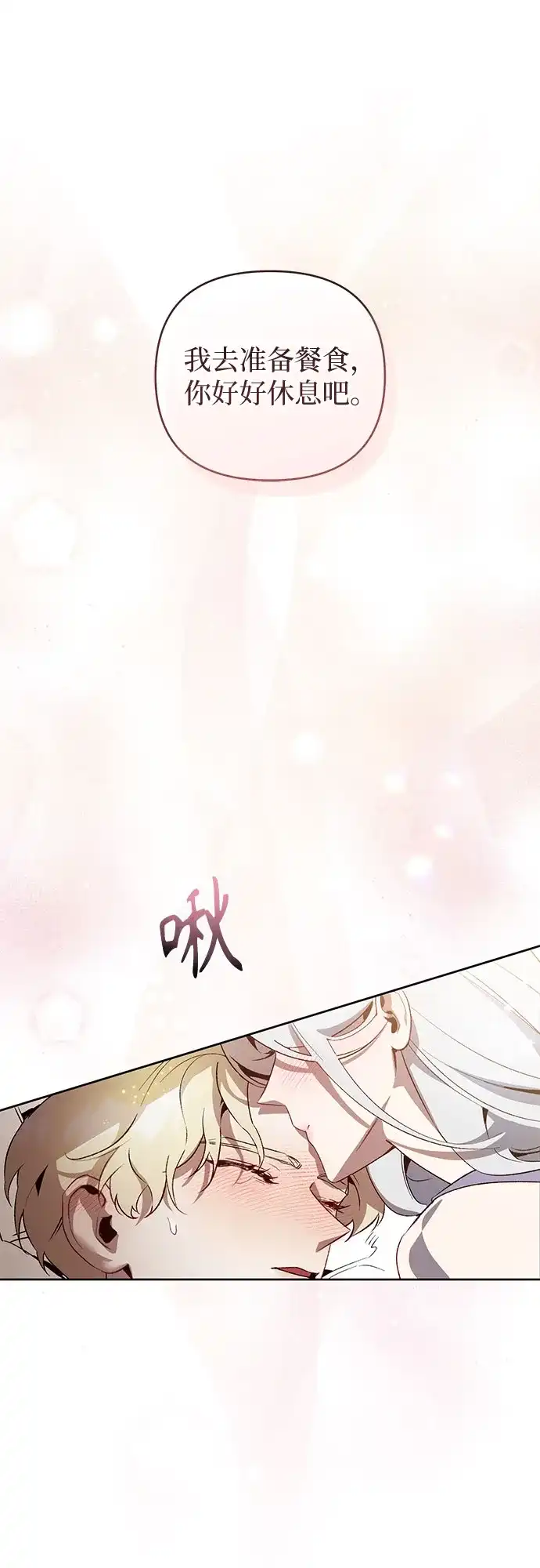 第14话-黑暗公爵的笼中鸟-Mongzzee（第26张）