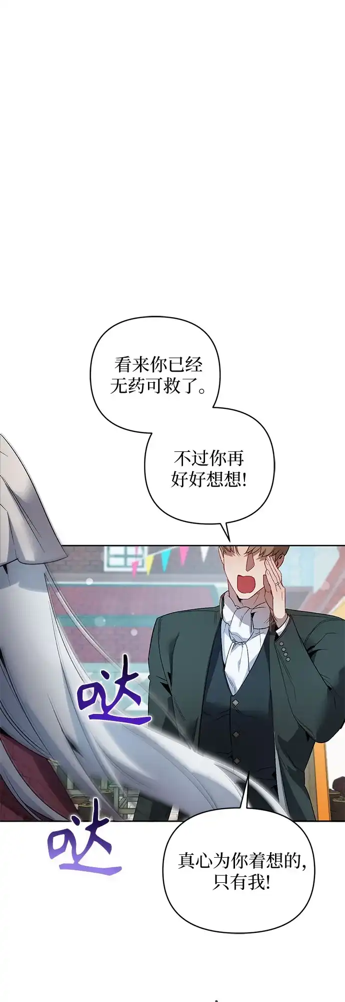 第14话-黑暗公爵的笼中鸟-Mongzzee（第59张）