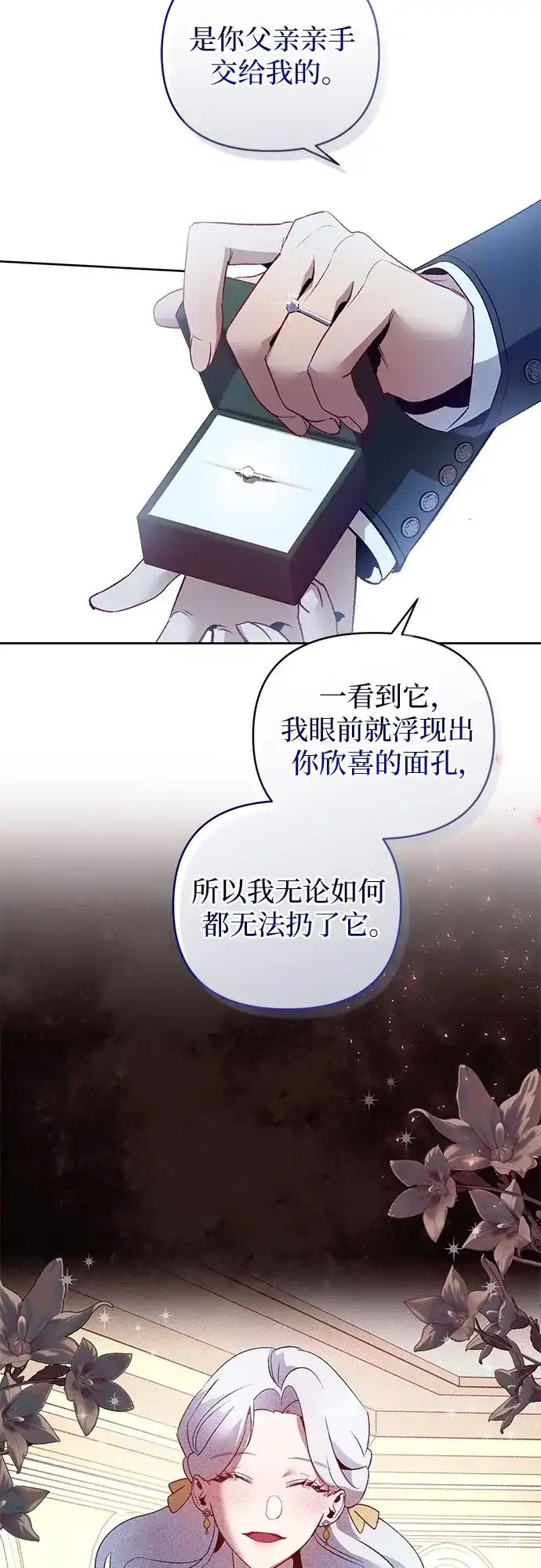 第14话-黑暗公爵的笼中鸟-Mongzzee（第50张）