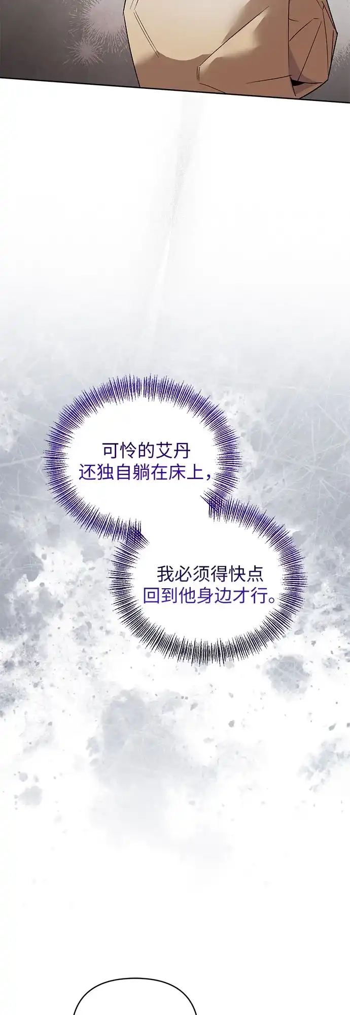 第14话-黑暗公爵的笼中鸟-Mongzzee（第44张）