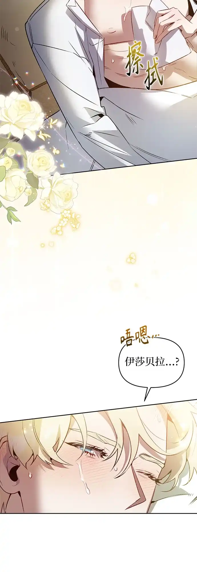 第14话-黑暗公爵的笼中鸟-Mongzzee（第22张）