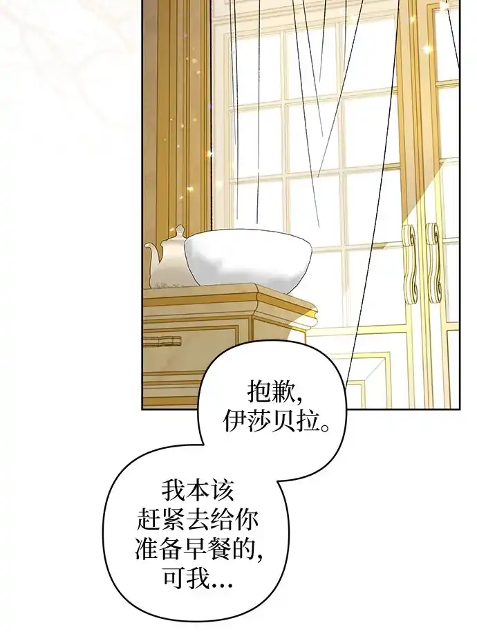 第14话-黑暗公爵的笼中鸟-Mongzzee（第15张）
