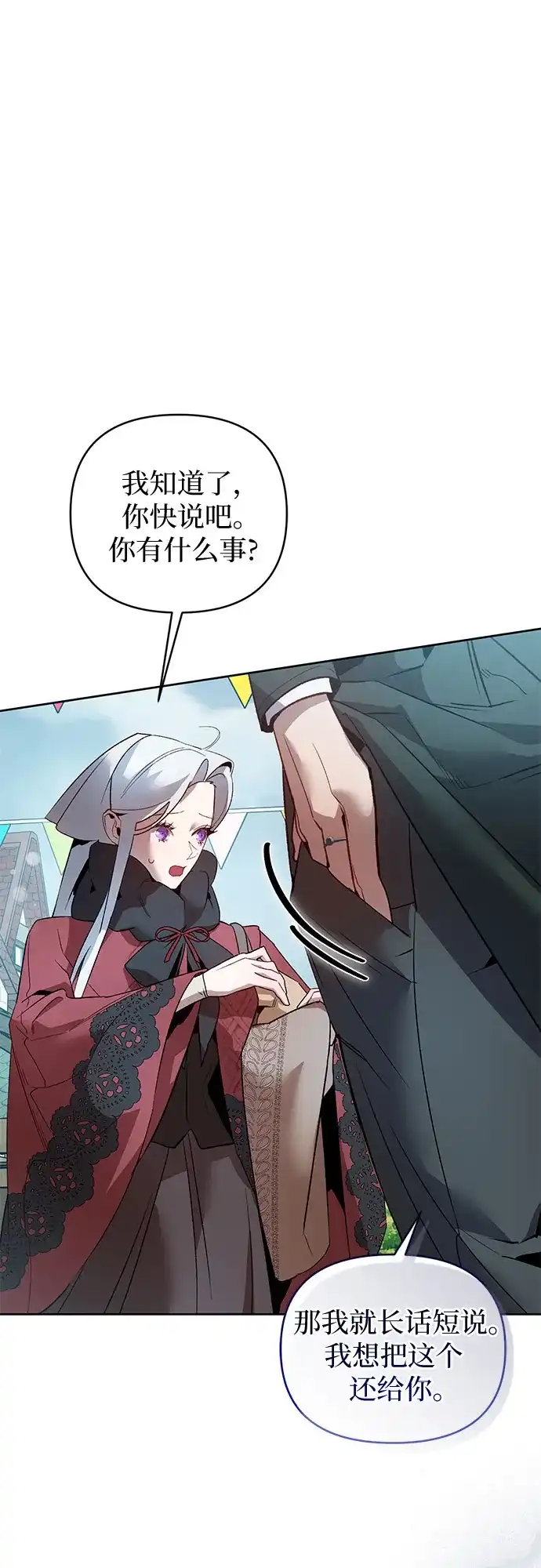 第14话-黑暗公爵的笼中鸟-Mongzzee（第48张）