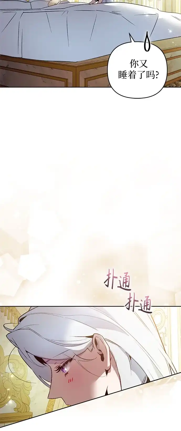 第14话-黑暗公爵的笼中鸟-Mongzzee（第25张）