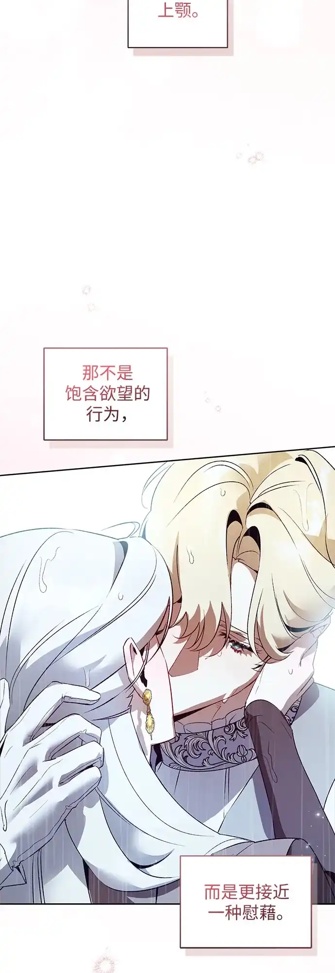 第14话-黑暗公爵的笼中鸟-Mongzzee（第8张）