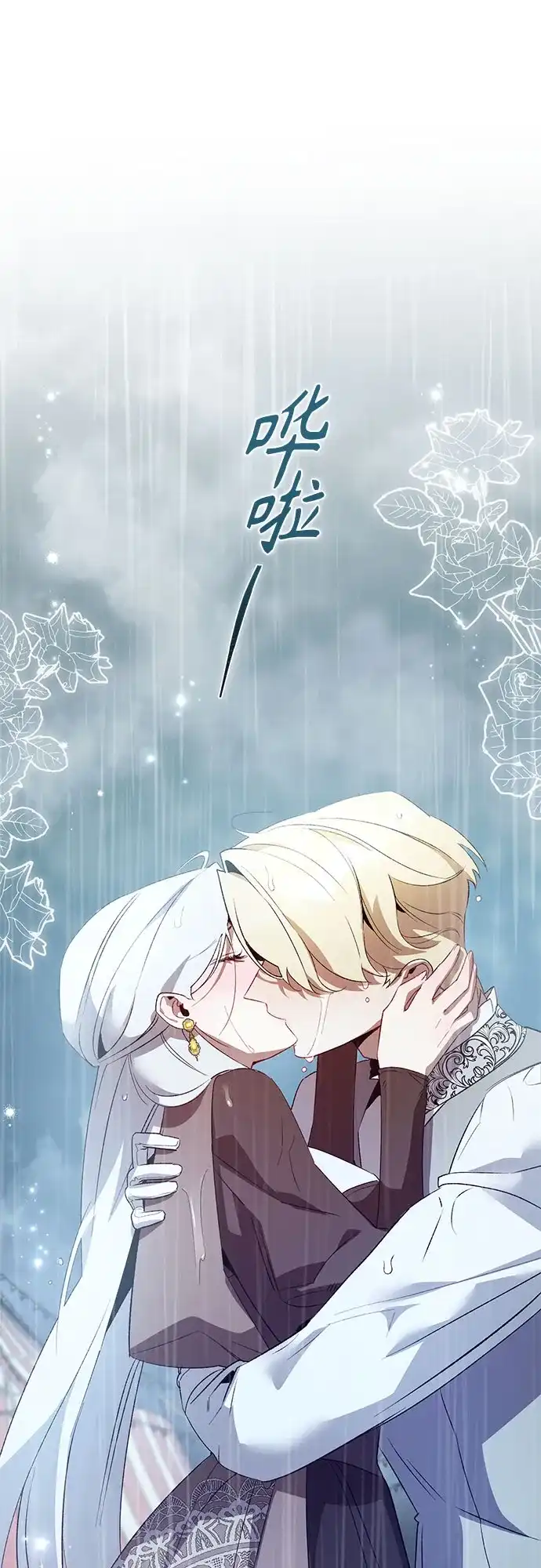 第14话-黑暗公爵的笼中鸟-Mongzzee（第5张）