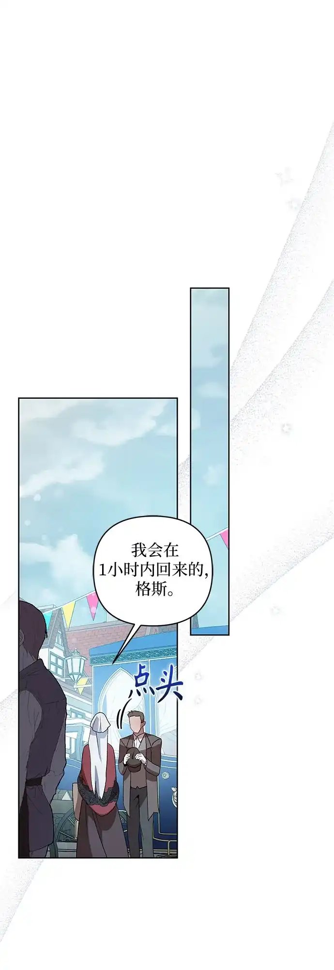 第14话-黑暗公爵的笼中鸟-Mongzzee（第33张）